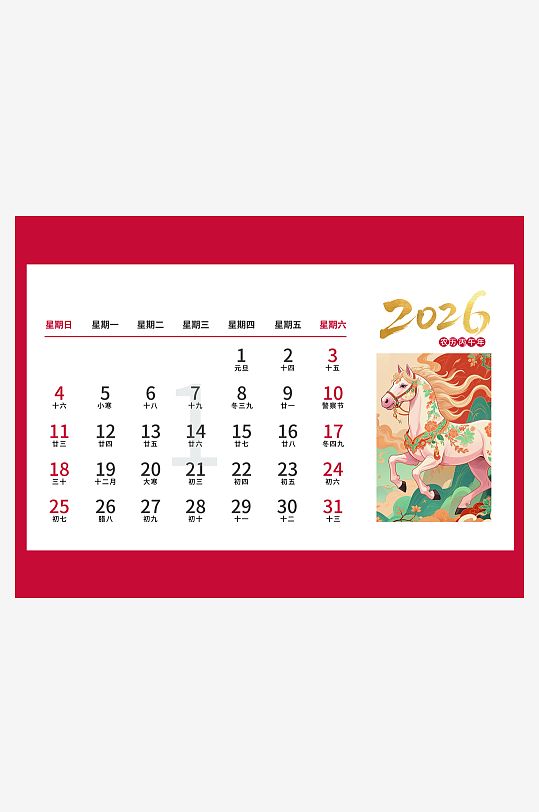2026马年台历日历模板-众图网