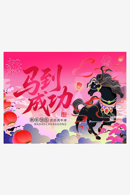 2026马年台历日历模板-众图网