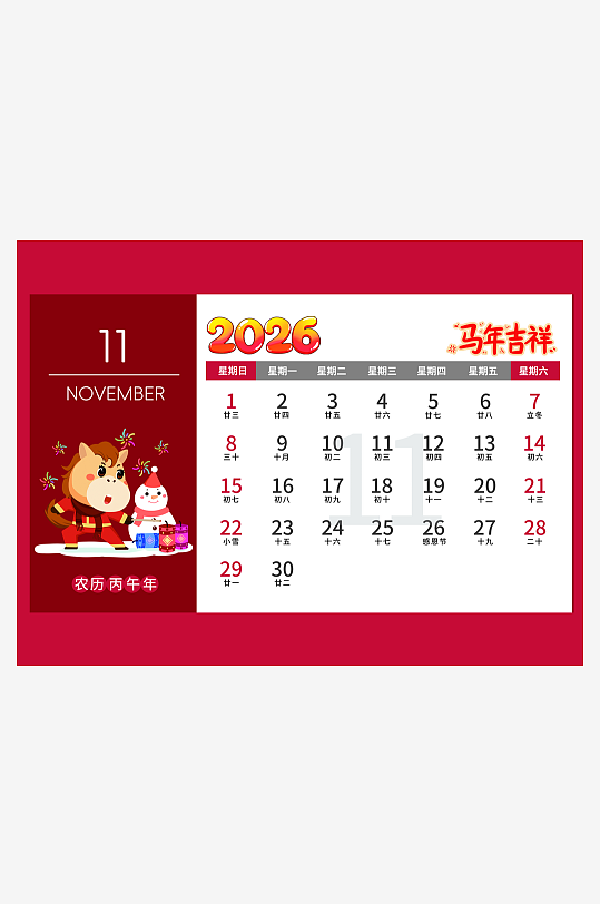 2026马年台历日历模板素材-众图网
