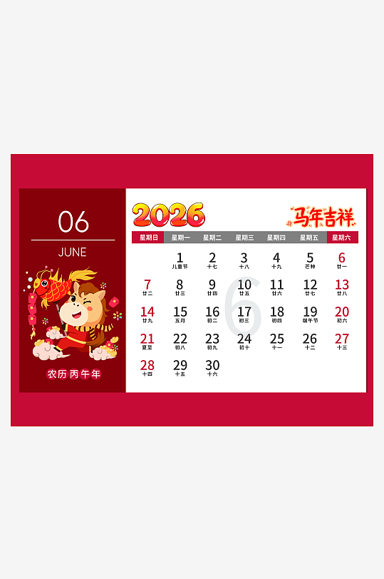 2026马年台历日历模板素材-众图网