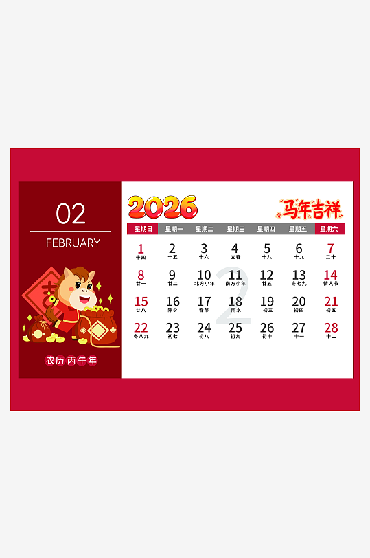 2026马年台历日历模板素材-众图网