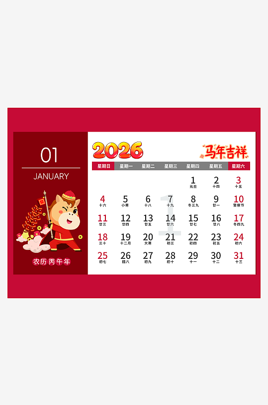 2026马年台历日历模板素材-众图网