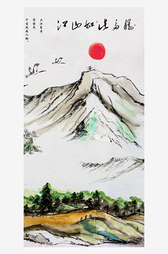 水墨中国风装饰画-众图网