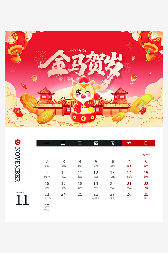 2026马年台历日历设计模板素材-众图网