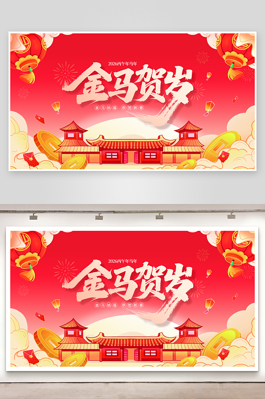 2026马年台历日历设计模板素材-众图网