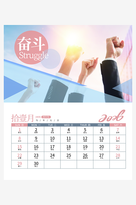 2026马年台历日历设计模板-众图网