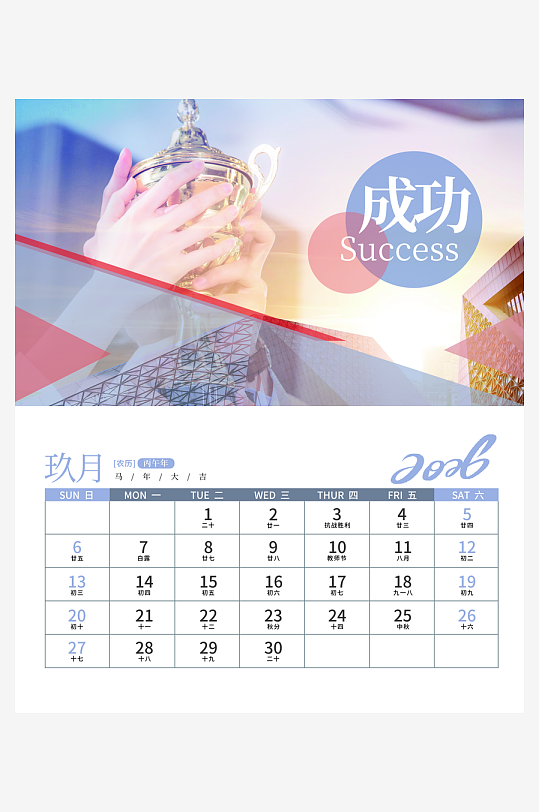 2026马年台历日历设计模板-众图网