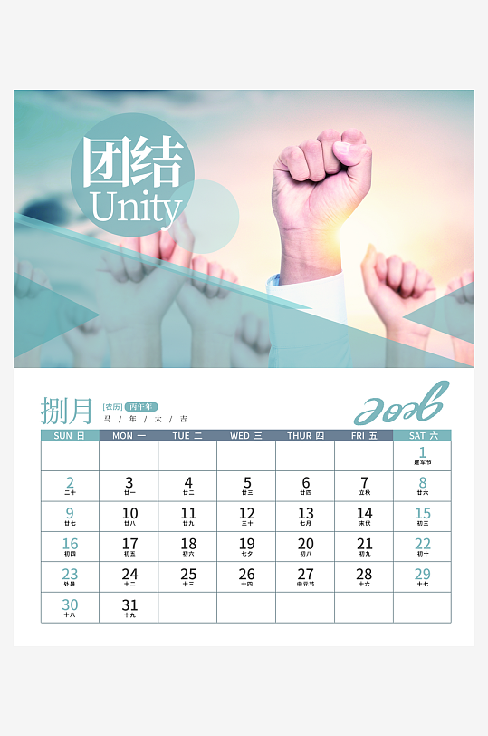 2026马年台历日历设计模板-众图网