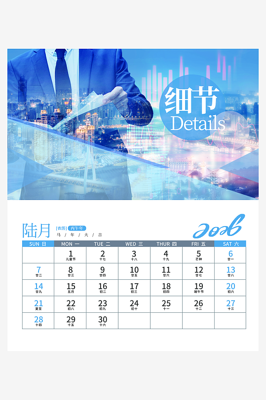 2026马年台历日历设计模板-众图网