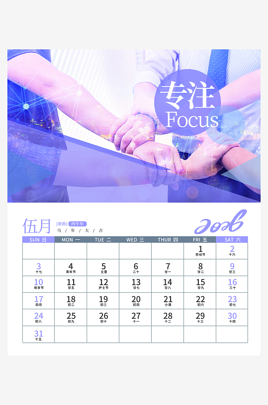 2026马年台历日历设计模板-众图网