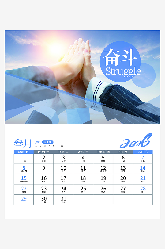 2026马年台历日历设计模板-众图网