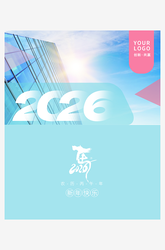 2026马年台历日历设计模板-众图网