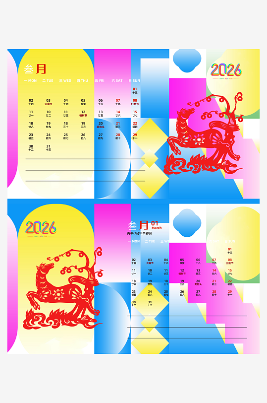 2026马年台历日历设计模板-众图网