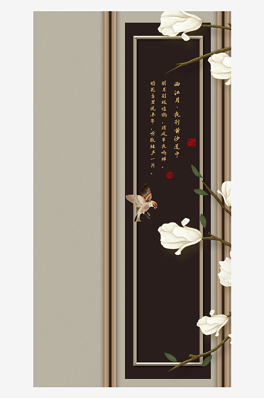 唯美中式古风挂画素材-众图网