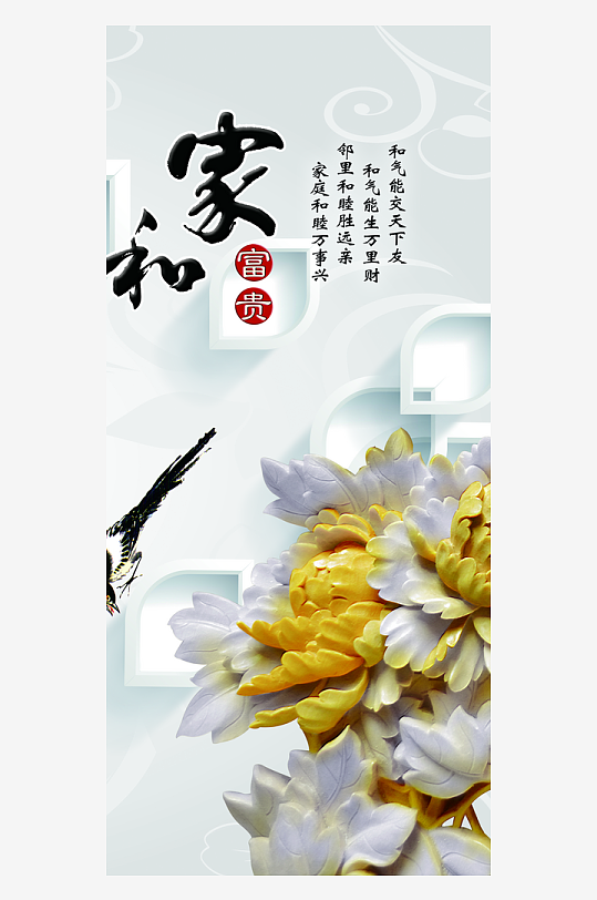 中式立体花卉装饰画图片-众图网