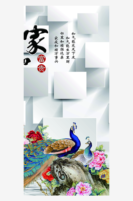 中式立体花卉装饰画图片-众图网