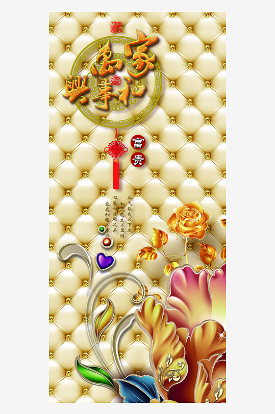 中式立体装饰画图片-众图网