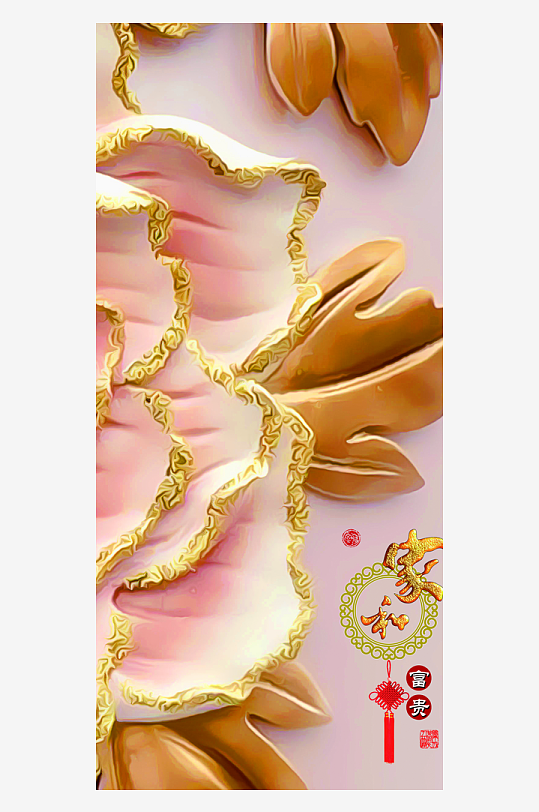 中式立体花卉装饰画图片-众图网