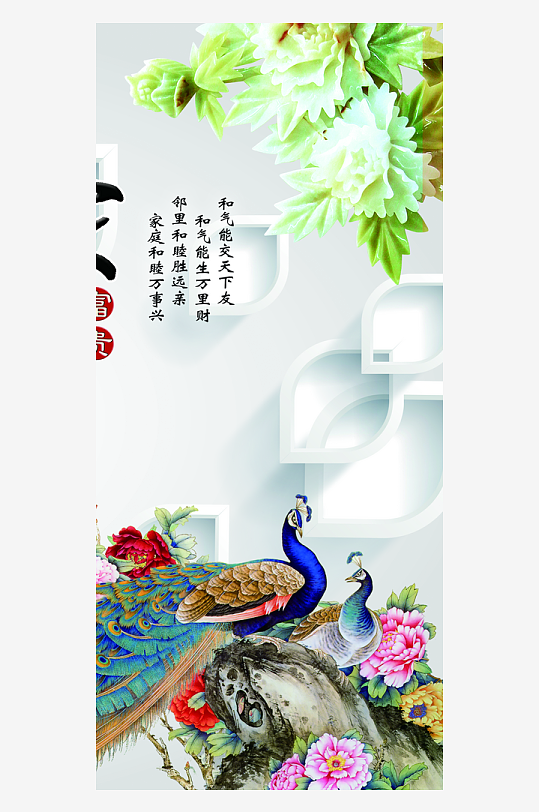 中式立体花卉装饰画图片-众图网