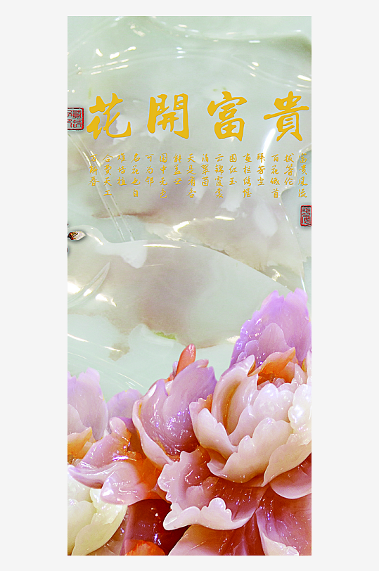 中式立体花卉装饰画图片-众图网