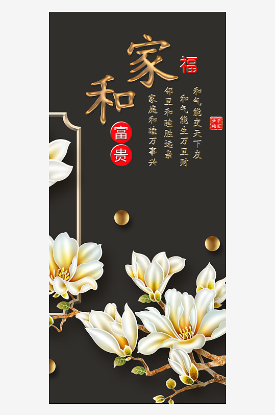 唯美古风花卉中式装饰画挂画-众图网