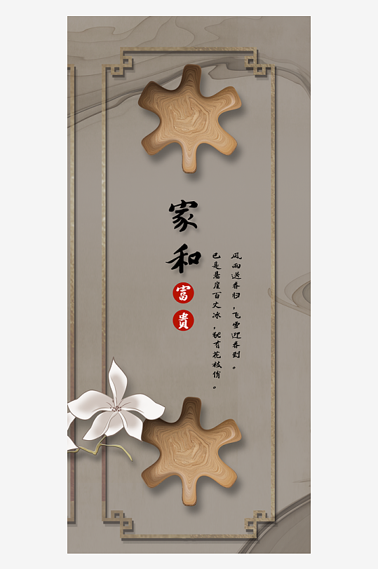 唯美古风花卉中式装饰画-众图网