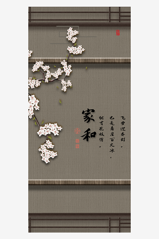 唯美古风花卉中式装饰画-众图网