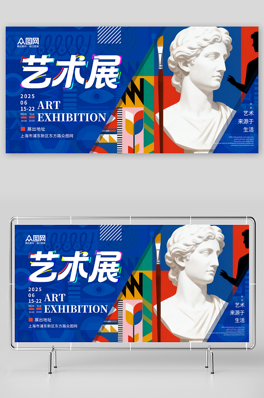 简约创意艺术展艺术节设计展主视觉展板-众图网