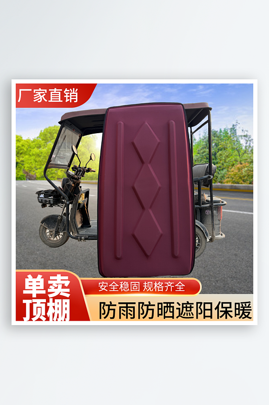 电车主图模版psd设计-众图网