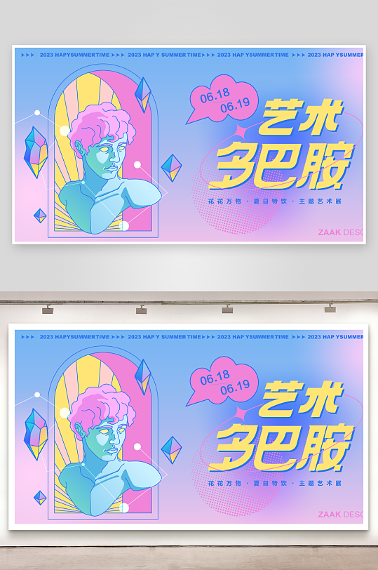 矢量潮玩主视觉展板设计模板-众图网