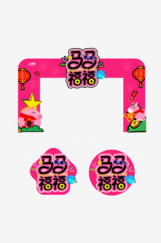 创意新年2026年马年集市门头地贴美陈-众图网