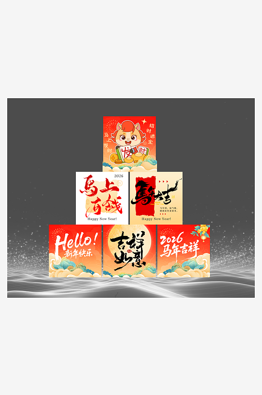 新年礼盒堆叠场景布置美陈-众图网