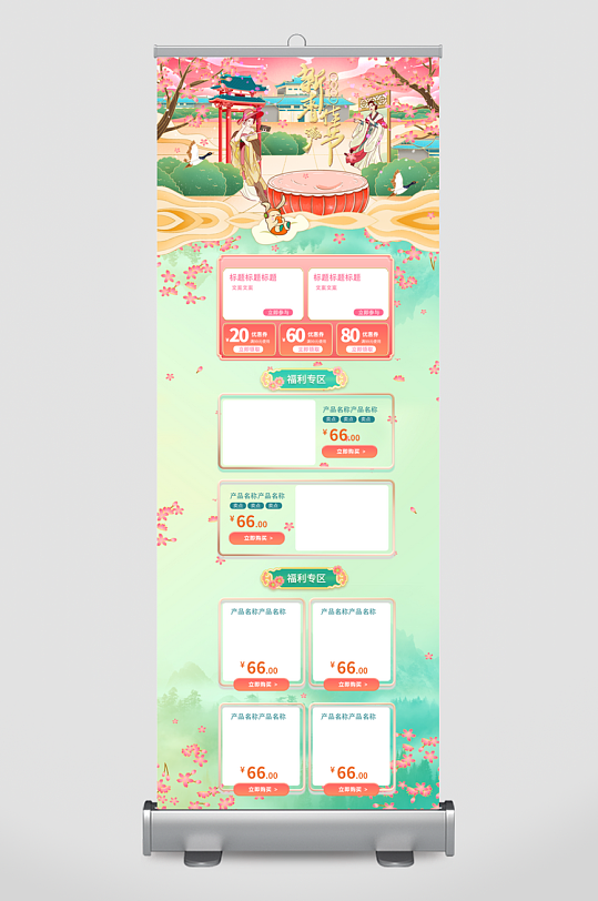 各类年货节详情页设计-众图网