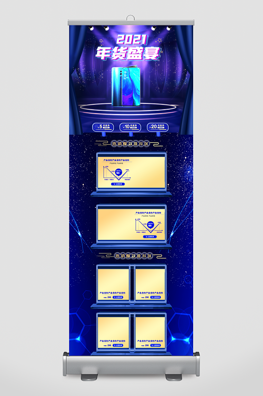 各类年货节详情页设计-众图网