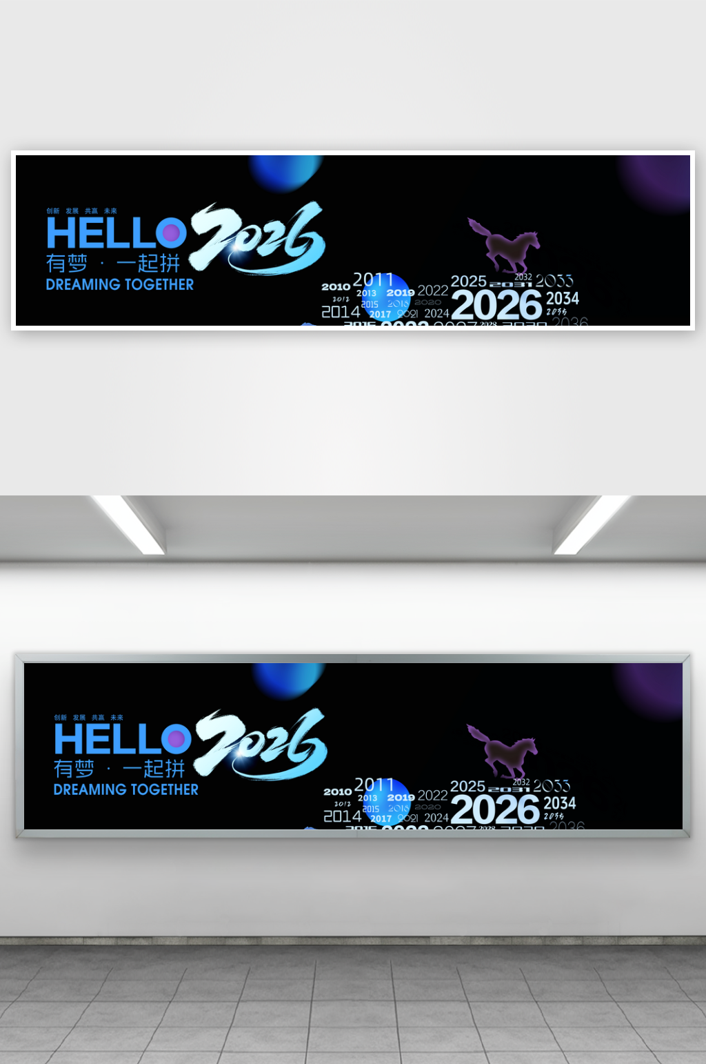 2026年年会展板素材下载-众图网