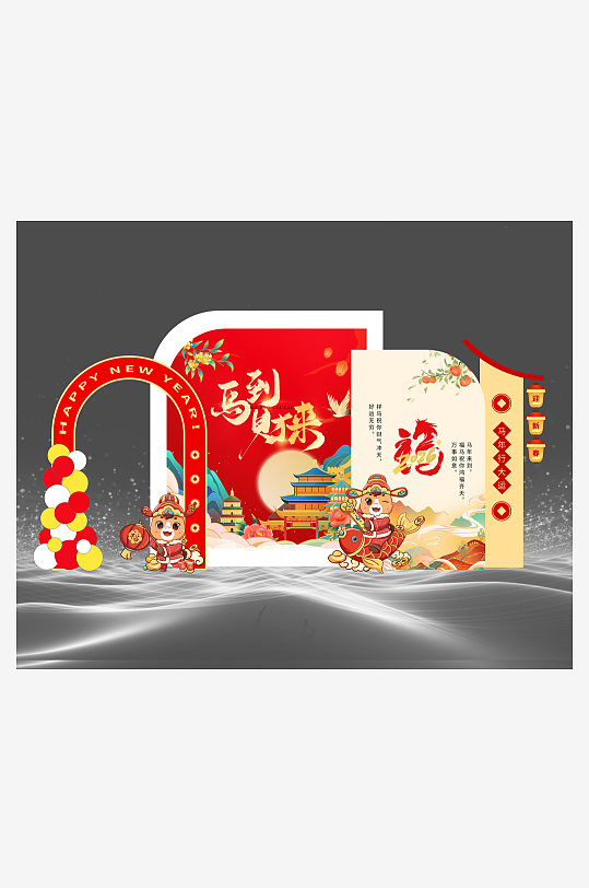 新春福运年货场景布置美陈-众图网