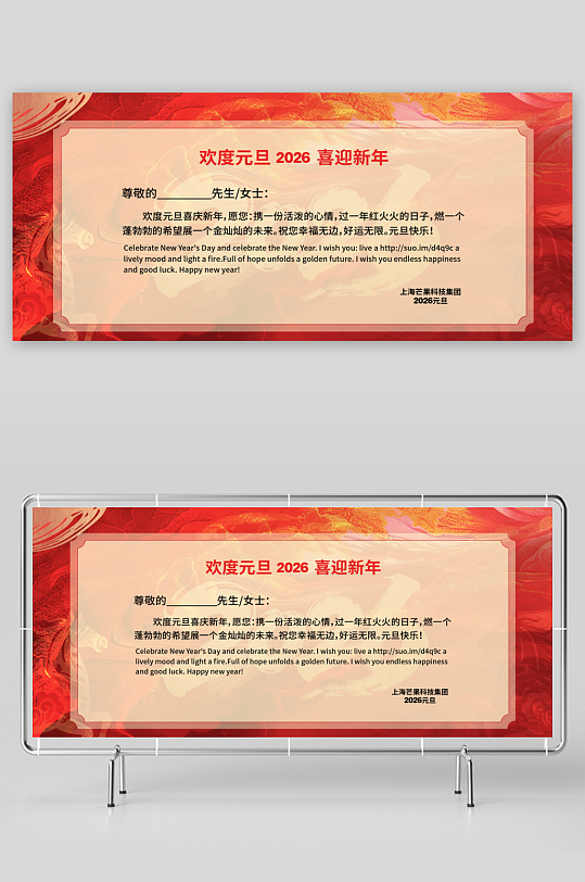 2026马年邀请函模板素材-众图网