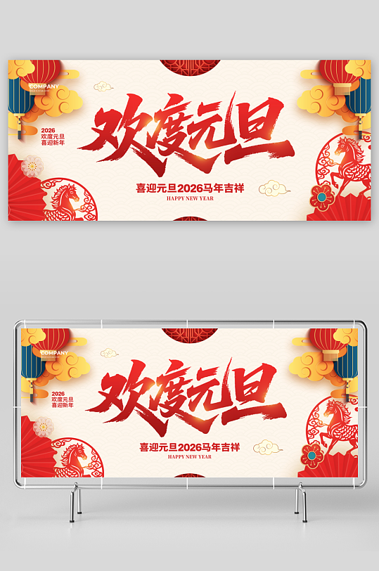 2026马年邀请函模板素材-众图网