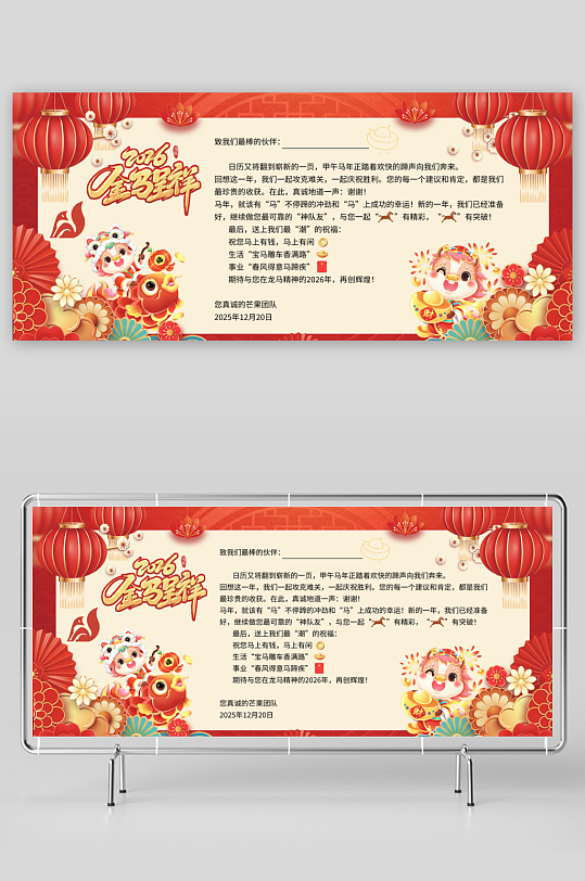 2026马年邀请函模板素材-众图网