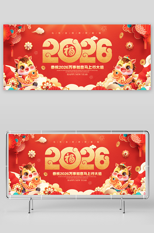 2026马年邀请函模板-众图网