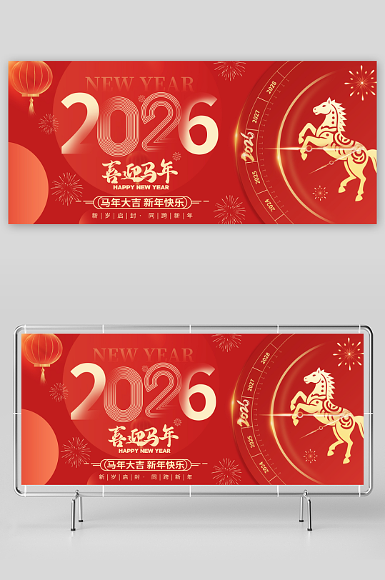 2026马年邀请函模板-众图网