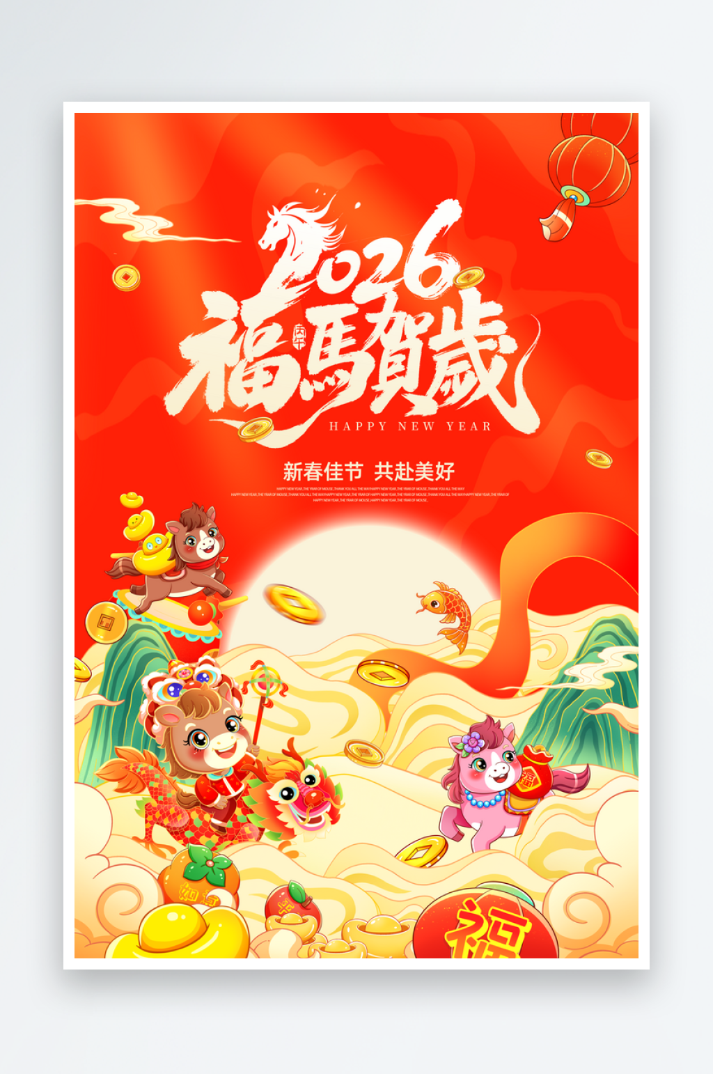 马年春晚海报素材_马年春晚海报模板_马年春晚海报设计图片免费下载-众图网