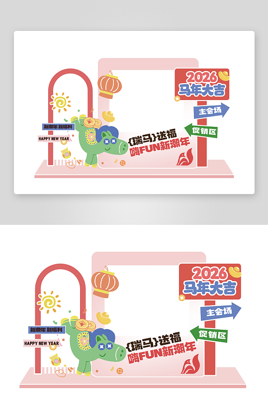 马年美陈设计模板-众图网