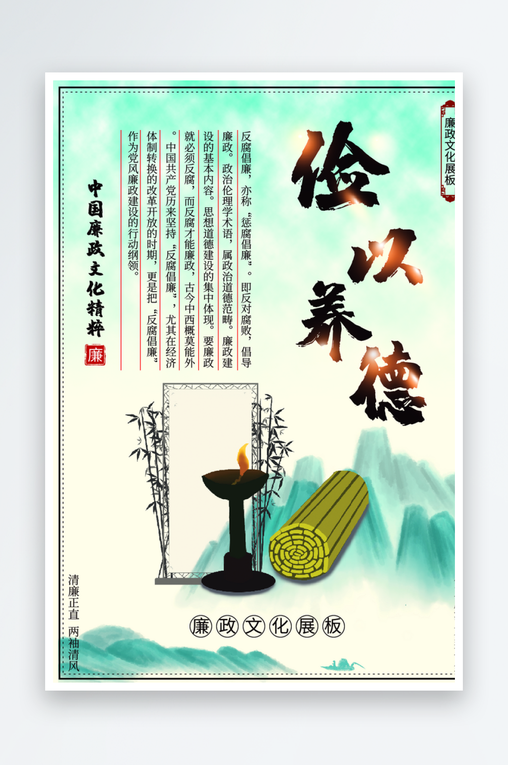 最新原创俭以养德宣传海报素材