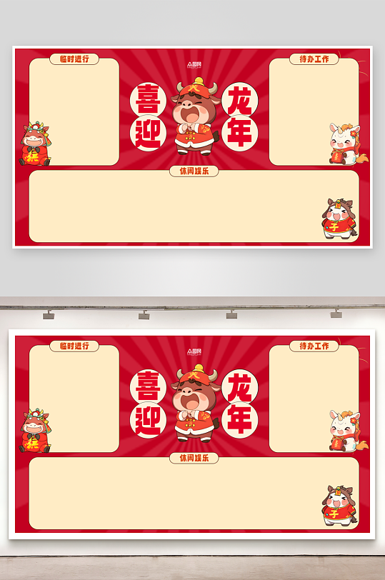 马年2026年电脑桌面屏保设计-众图网