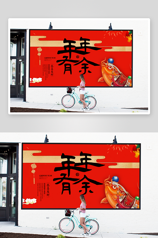 各类国风样机设计图展示-众图网