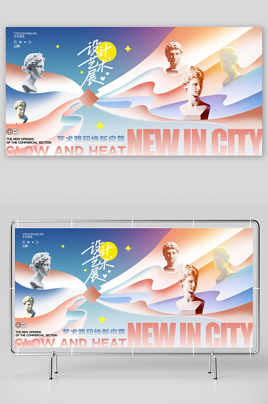 创意艺术展整套活动物料展板-众图网