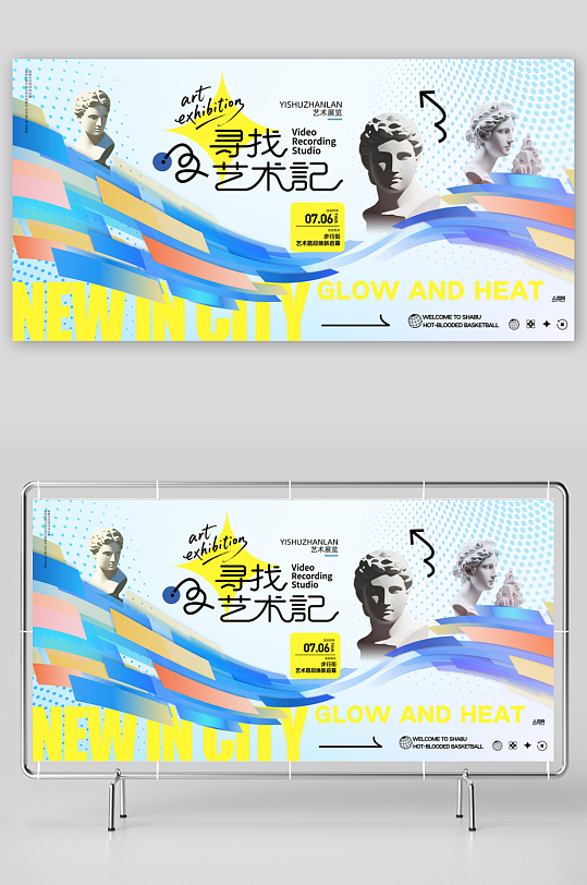 创意艺术展整套活动物料展板-众图网