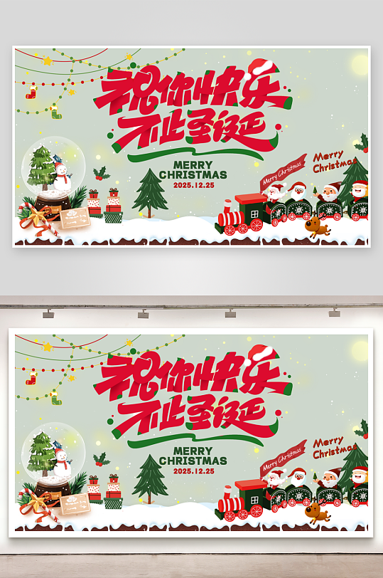 创意大气圣诞节展板设计-众图网