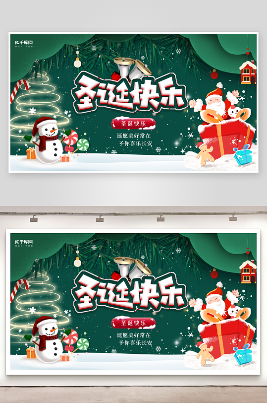 创意大气圣诞节展板设计-众图网